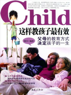 cover image of 这样教孩子最有效The (Most Effective Way to Teach Children)